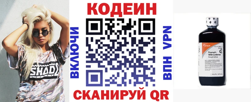 где купить   Владикавказ  Codein Purple Drank 