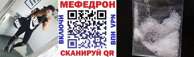 МЕФ мяу мяу  Владикавказ 