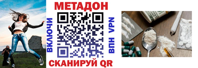 Метадон VHQ наркота KRAKEN ссылки Владикавказ