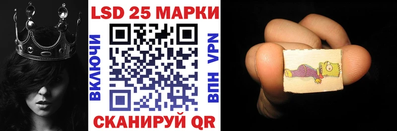 Марки 25I-NBOMe 1,8мг  Владикавказ 